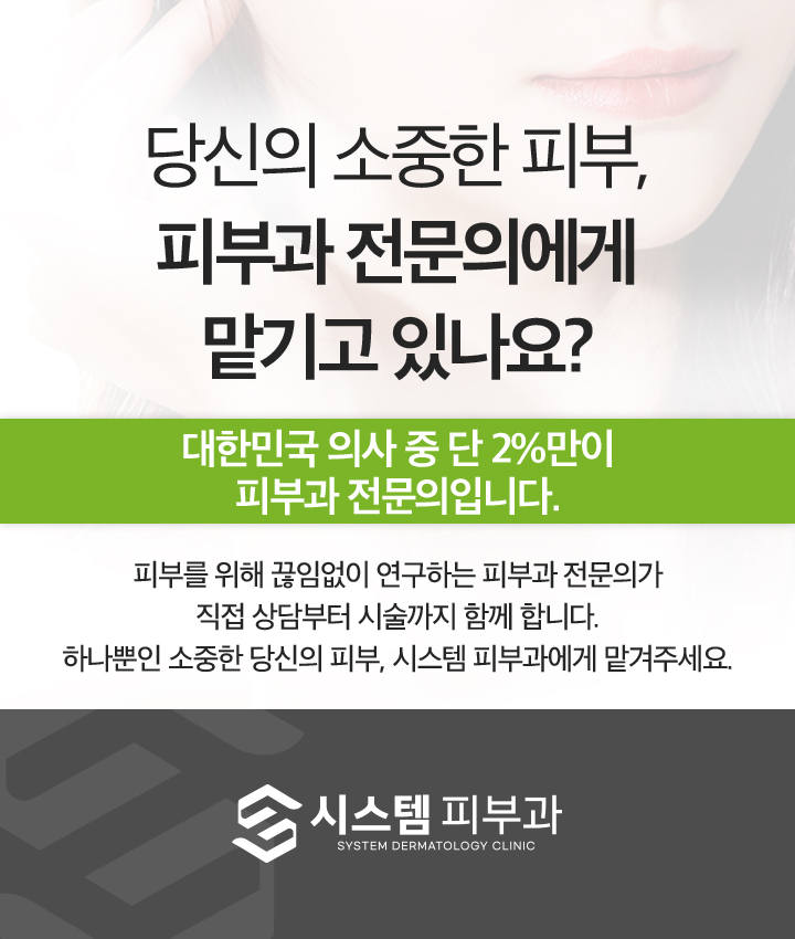 피부 건강 지킴이