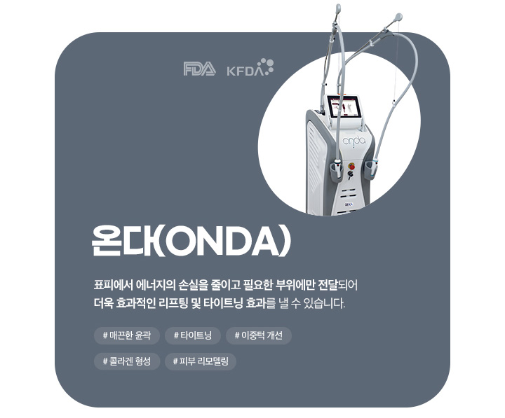 온다(ONDA)