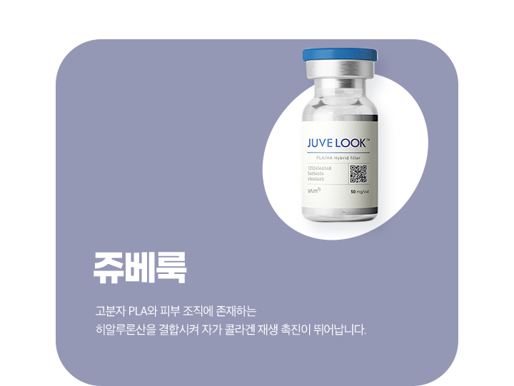 쥬베룩