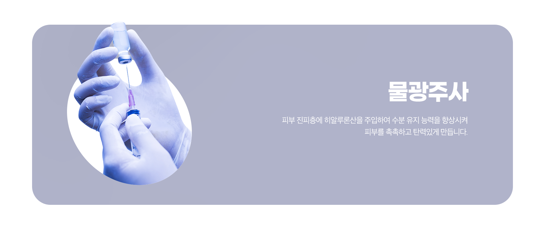 물광주사