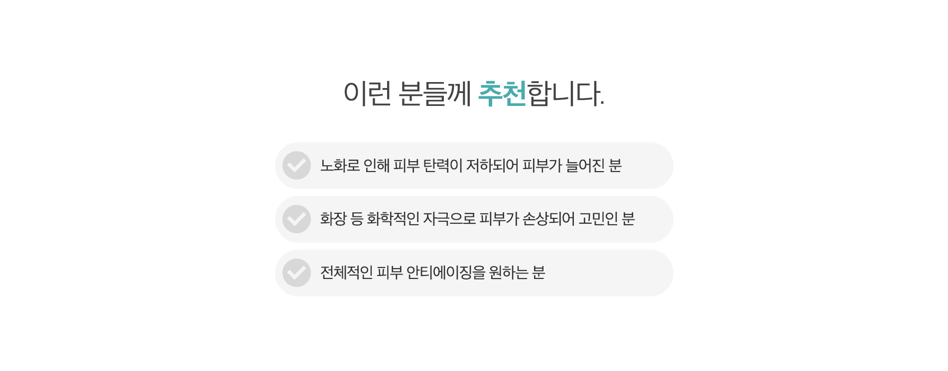 이런 분들께 추천합니다.