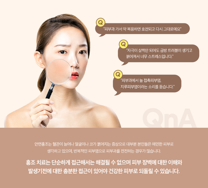 피부 장벽에 대한 이해와 발생기전에 대한 충분한 접근