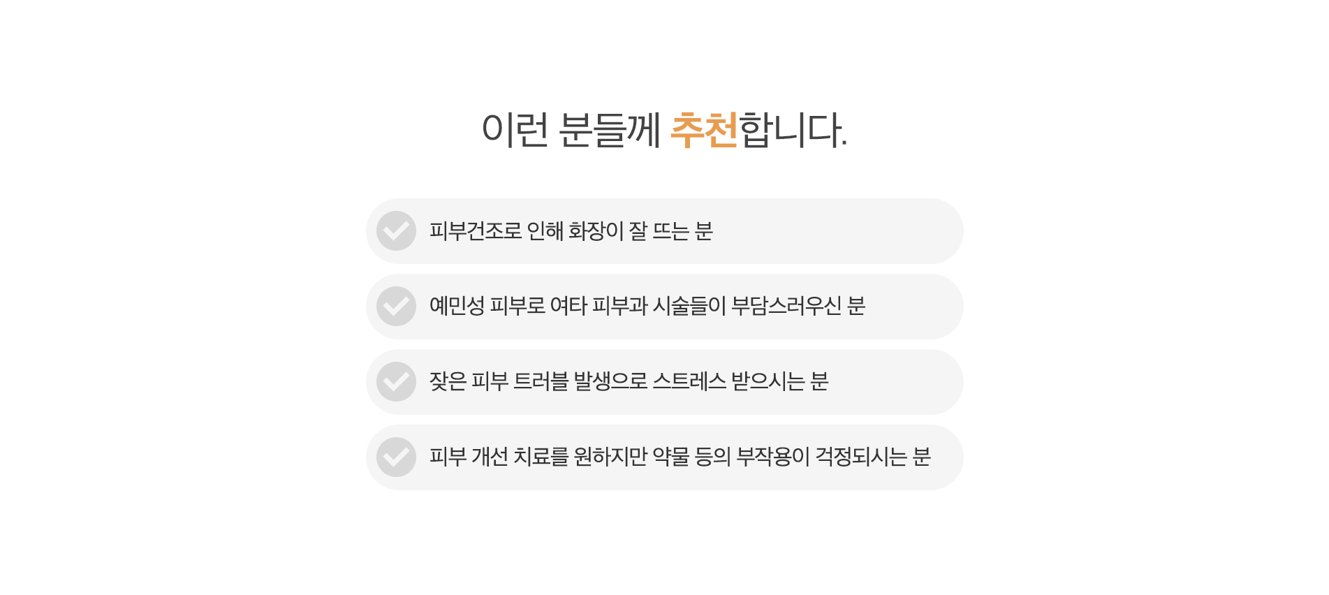 이런 분들께 추천합니다.