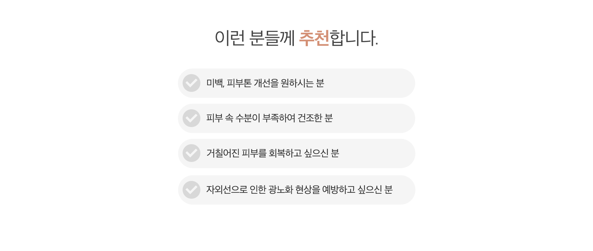 이런 분들께 추천합니다.