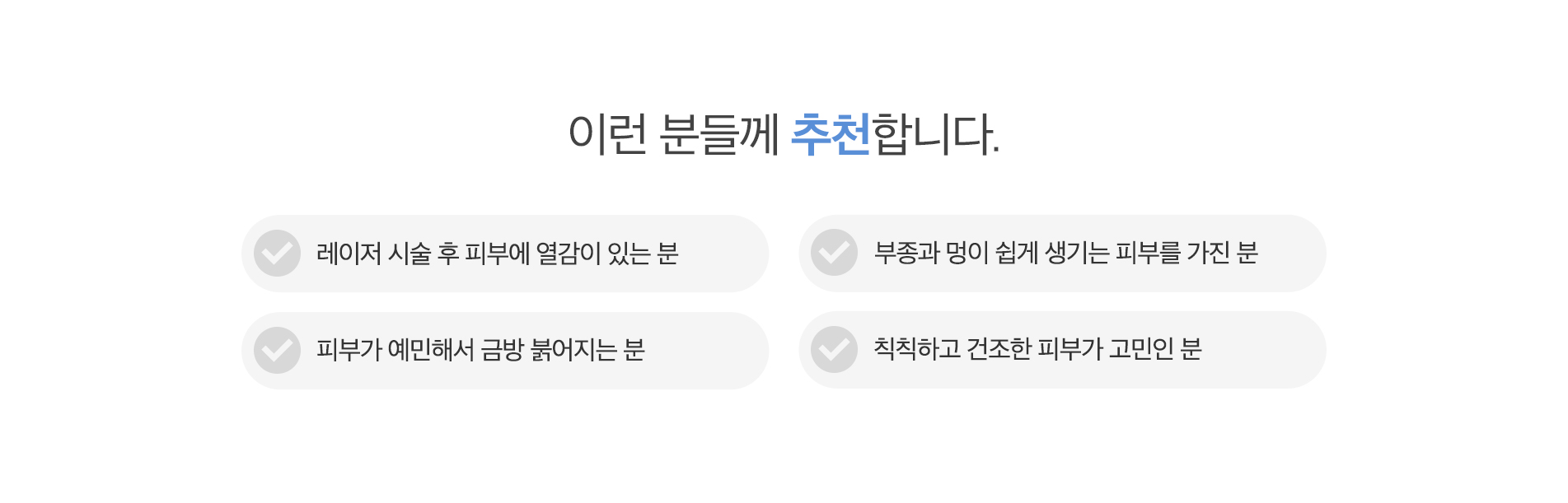 이런 분들께 추천합니다.