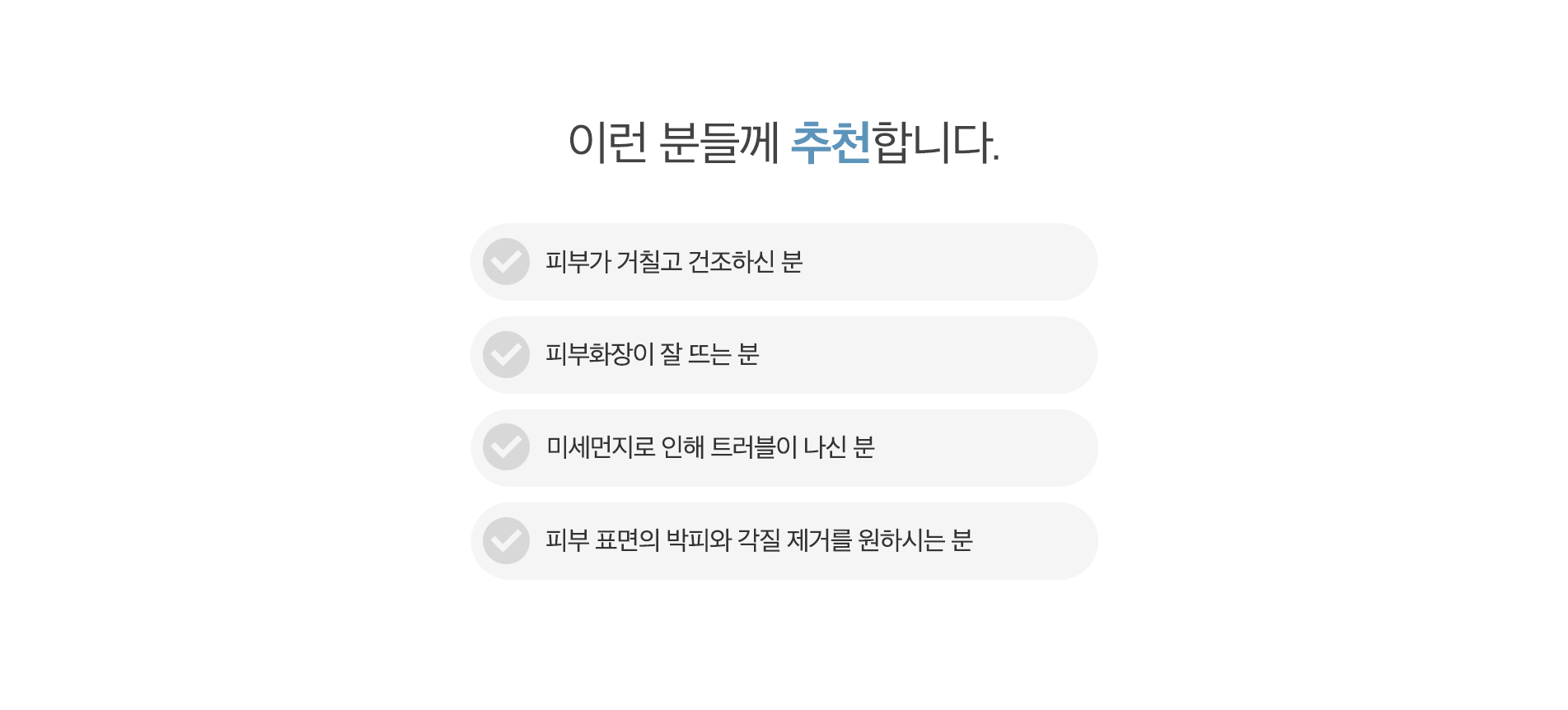 이런 분들께 추천합니다.